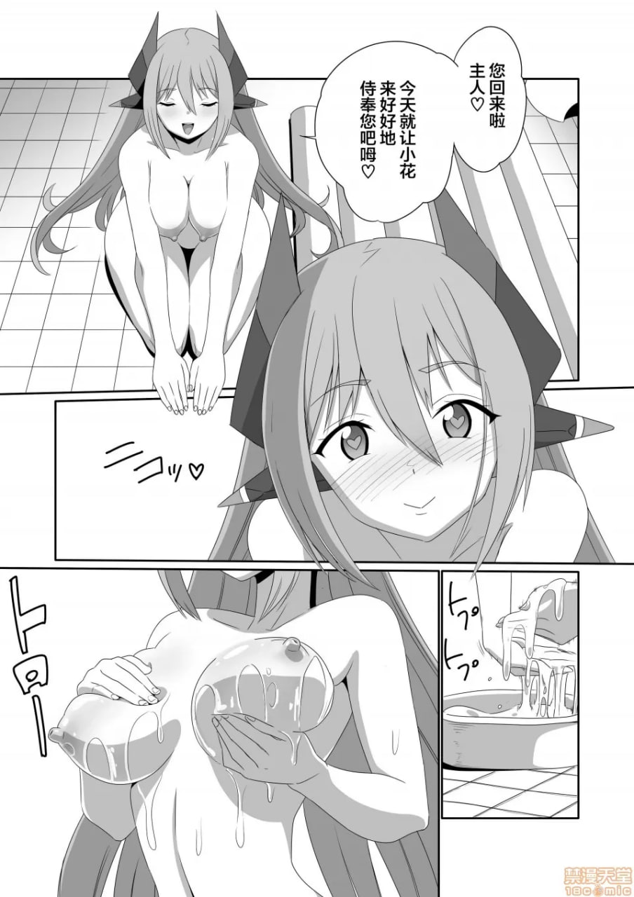 刀刃套装DX 第156页