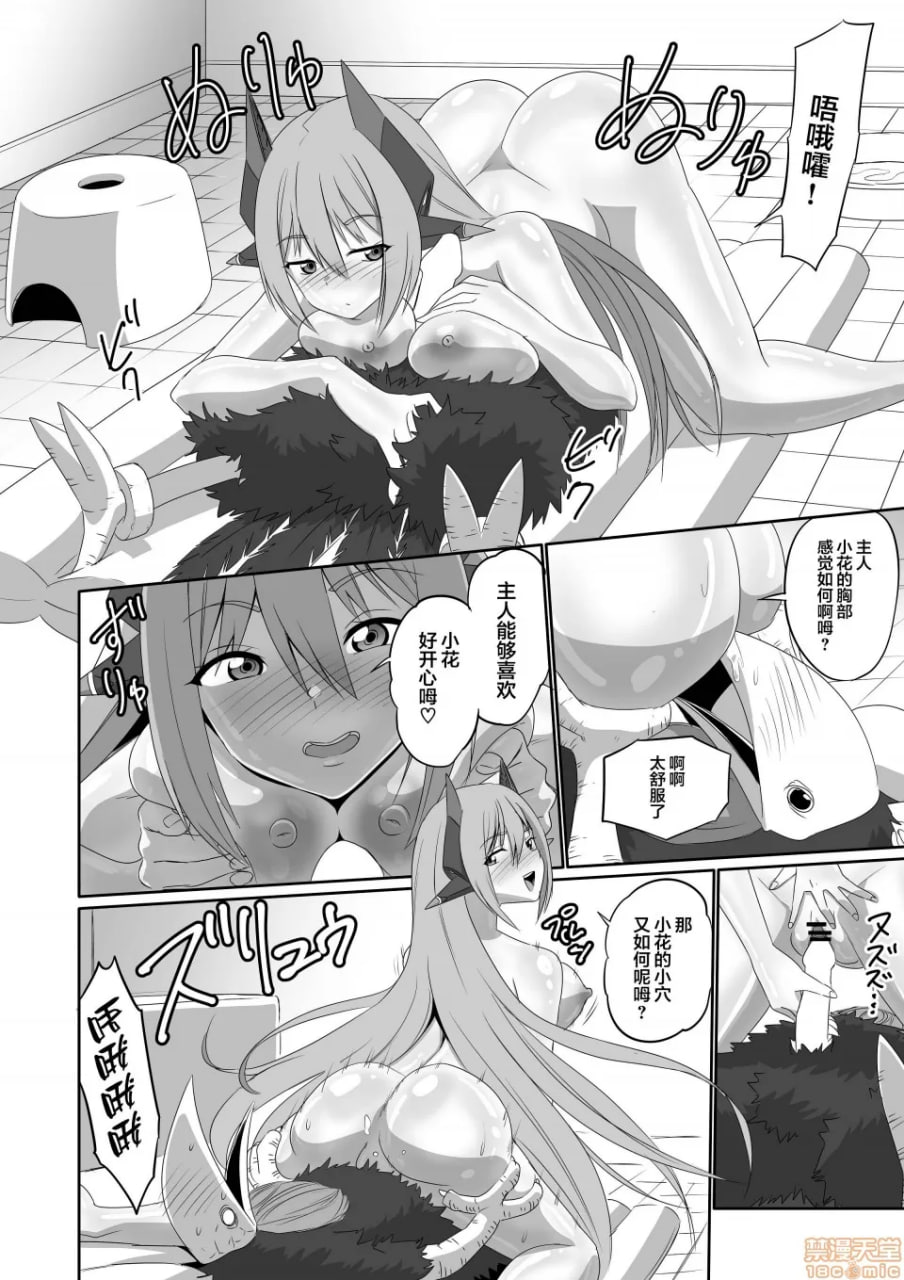 刀刃套装DX 第157页