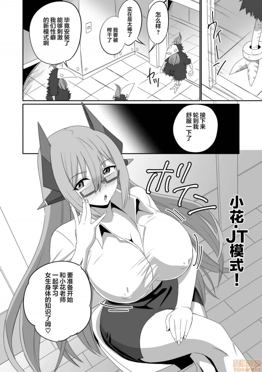 刀刃套装DX 第159页