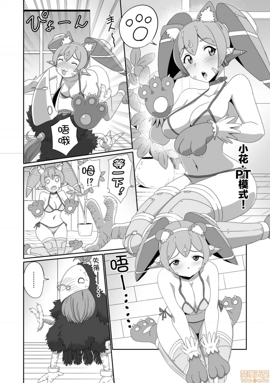 刀刃套装DX 第162页