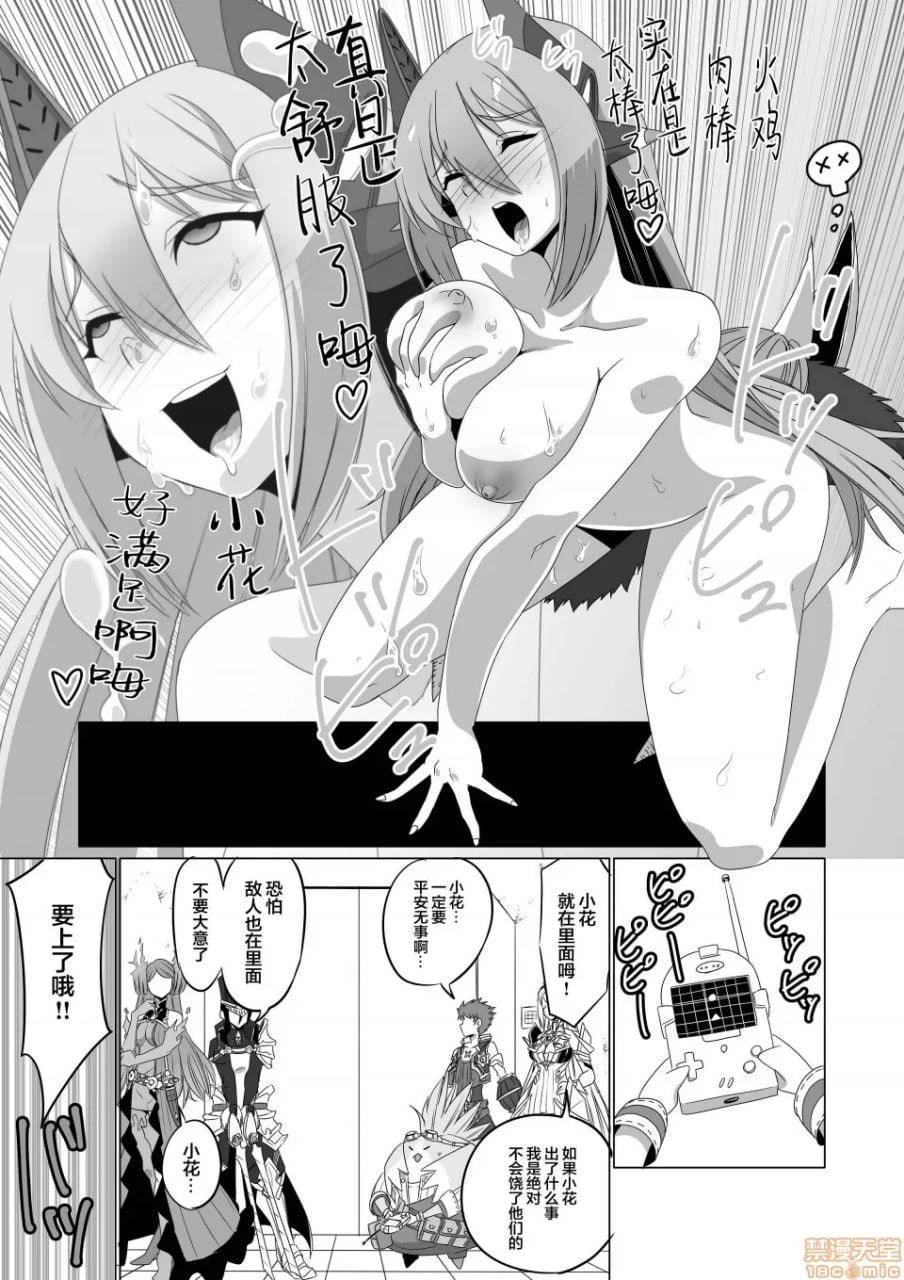 刀刃套装DX 第167页