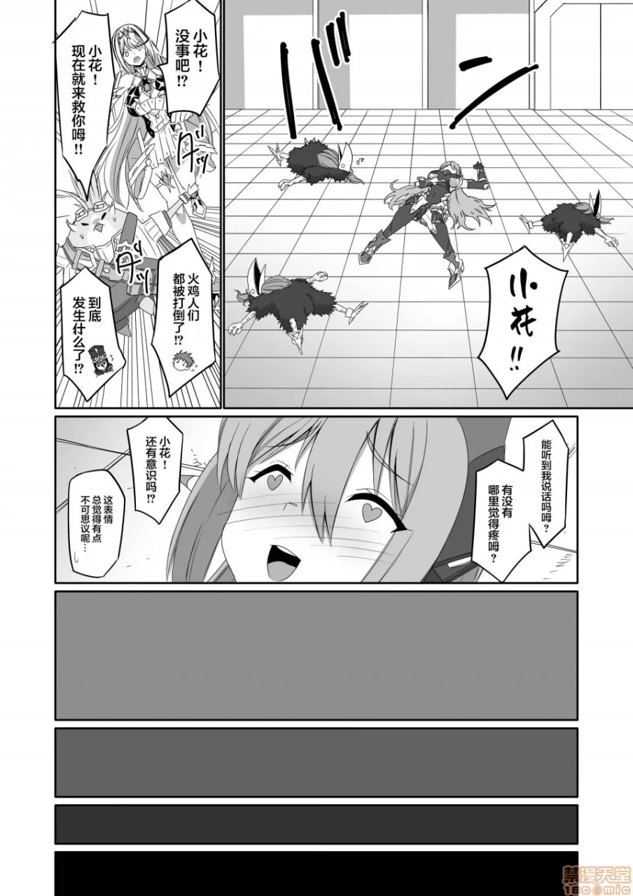 刀刃套装DX 第168页