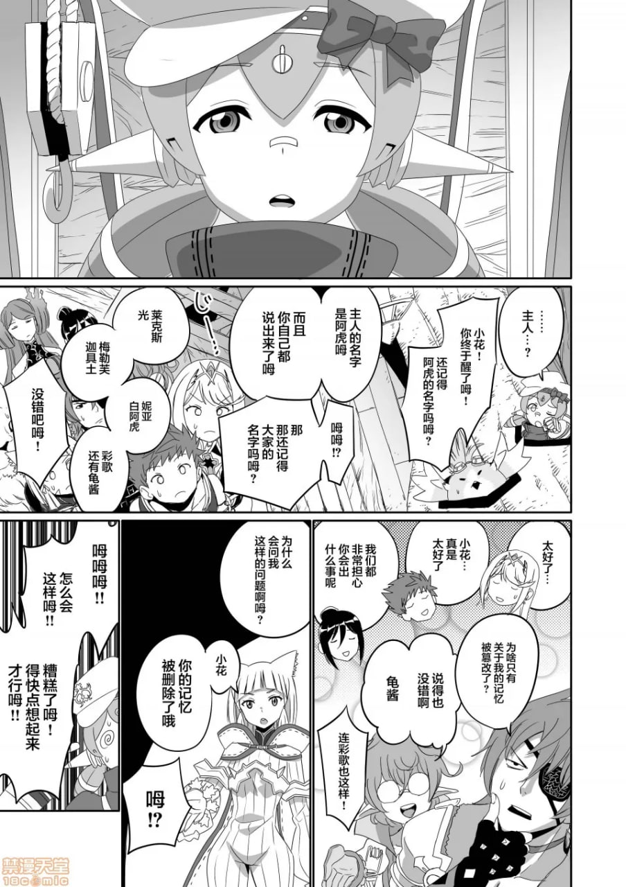 刀刃套装DX 第169页