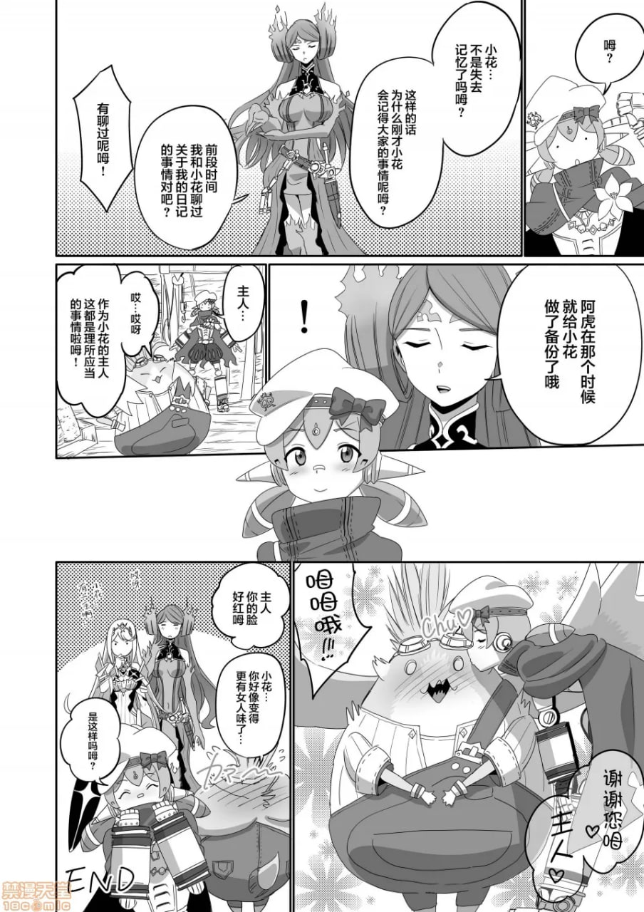 刀刃套装DX 第170页