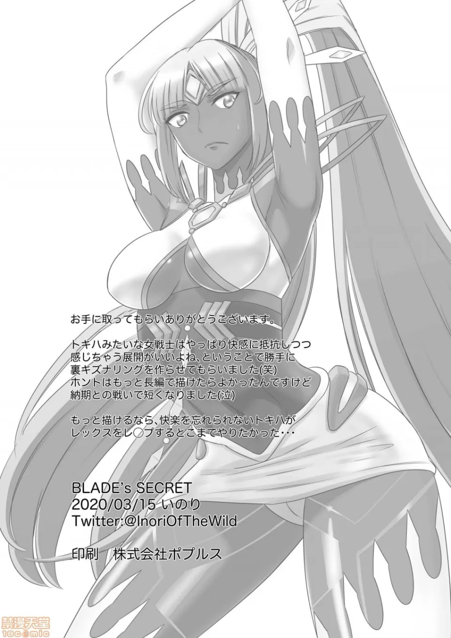 刀刃套装DX 第171页