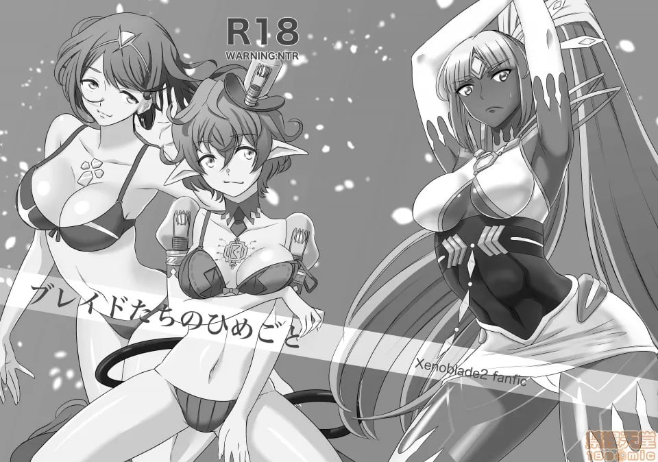 刀刃套装DX 第172页