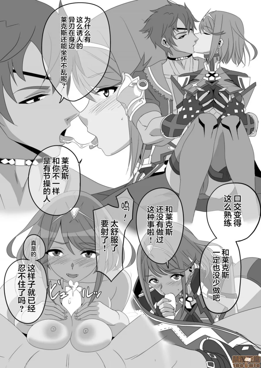 刀刃套装DX 第173页