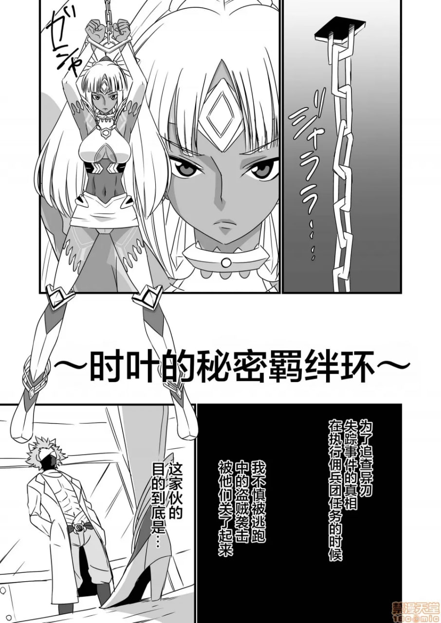 刀刃套装DX 第181页