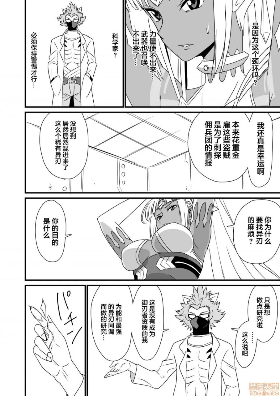 刀刃套装DX 第182页