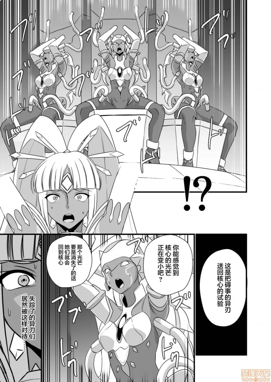 刀刃套装DX 第187页