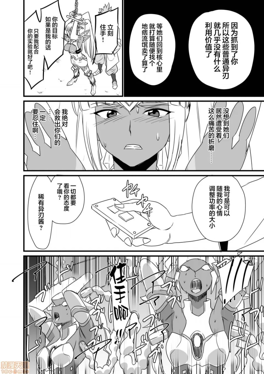 刀刃套装DX 第188页