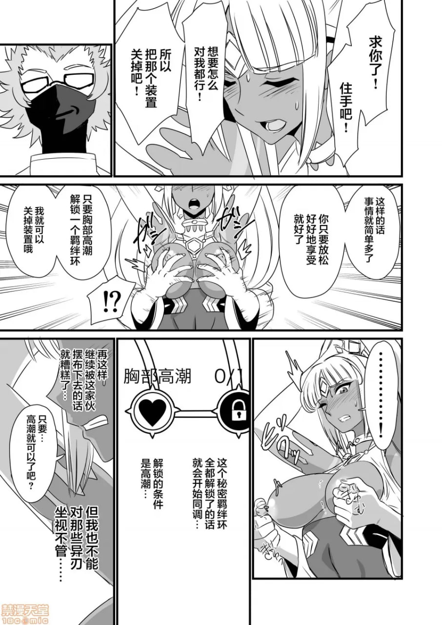 刀刃套装DX 第189页