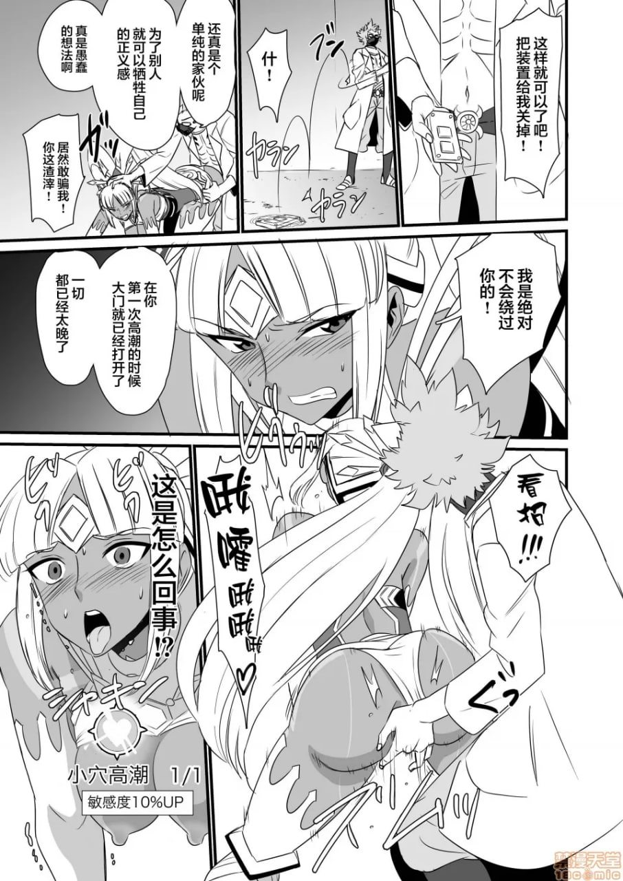 刀刃套装DX 第191页