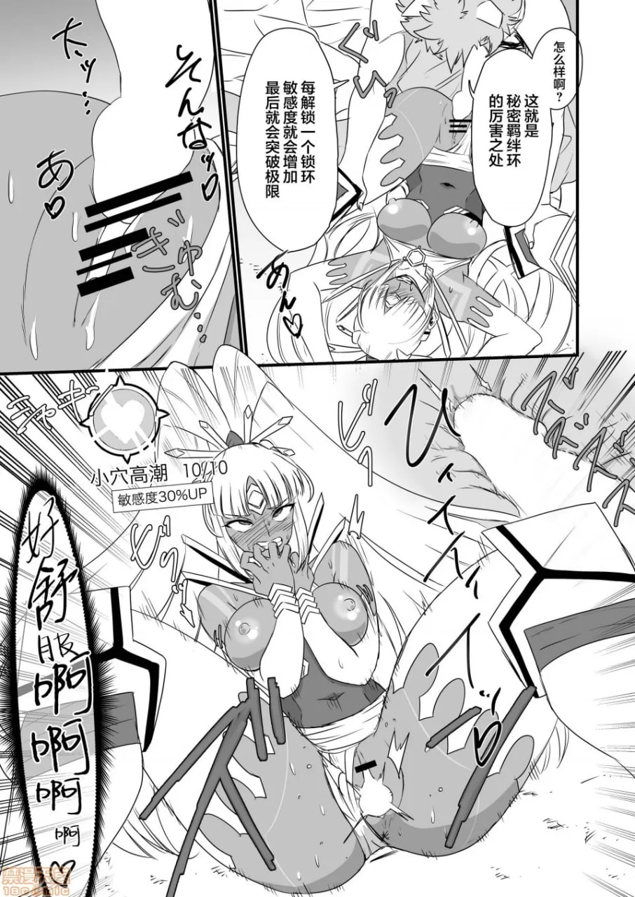 刀刃套装DX 第193页