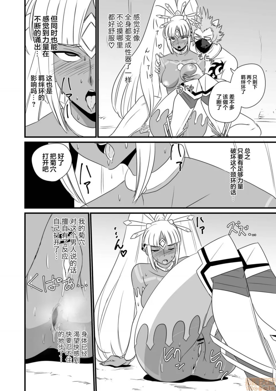 刀刃套装DX 第196页