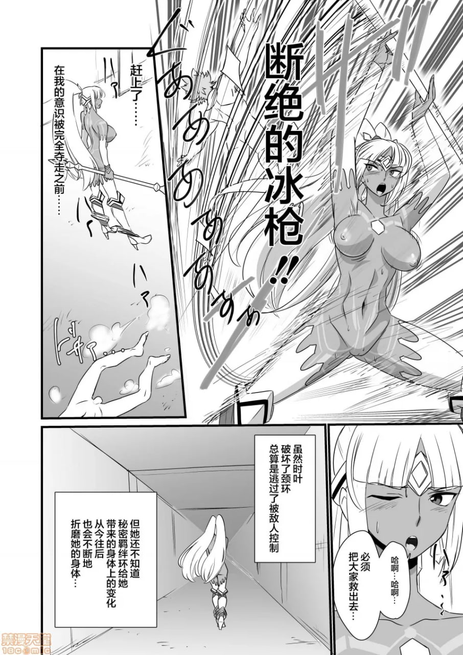 刀刃套装DX 第200页