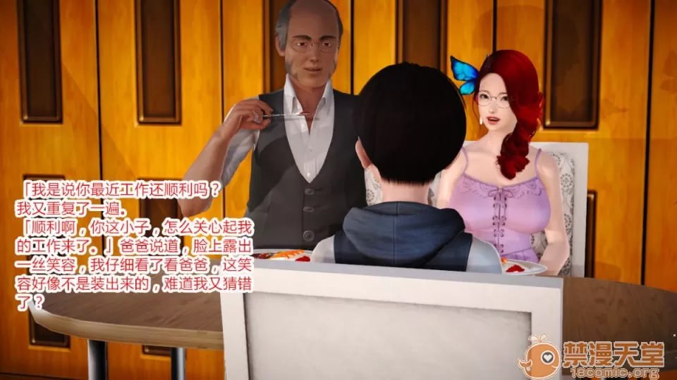 我的美母教师 第22页