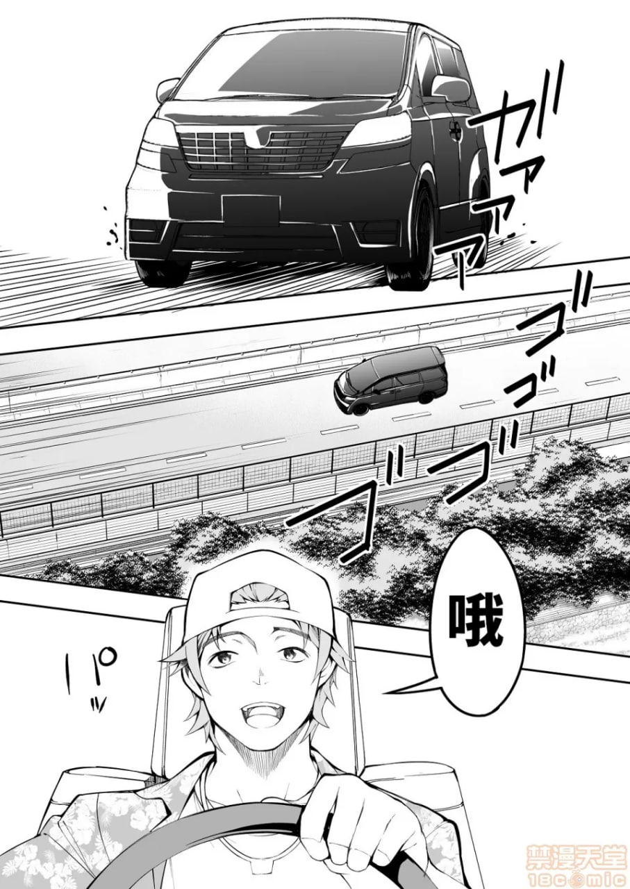 吃饭兼炒饭旅行者 第3页