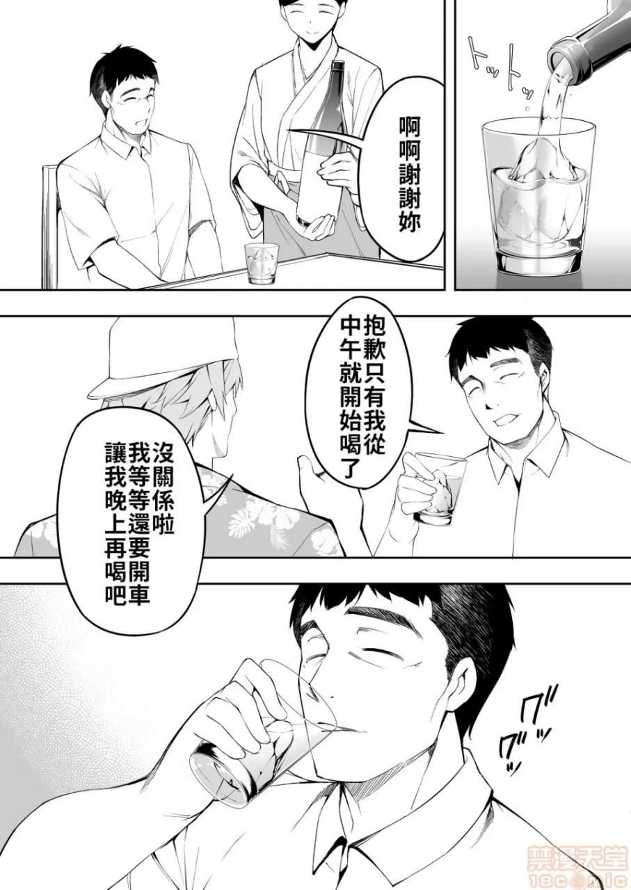 吃饭兼炒饭旅行者 第14页