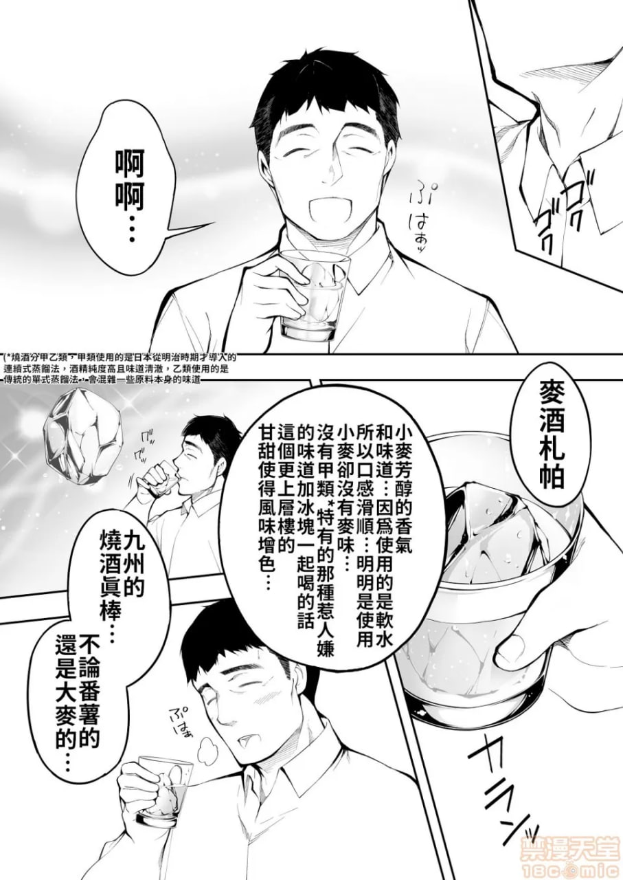 吃饭兼炒饭旅行者 第15页