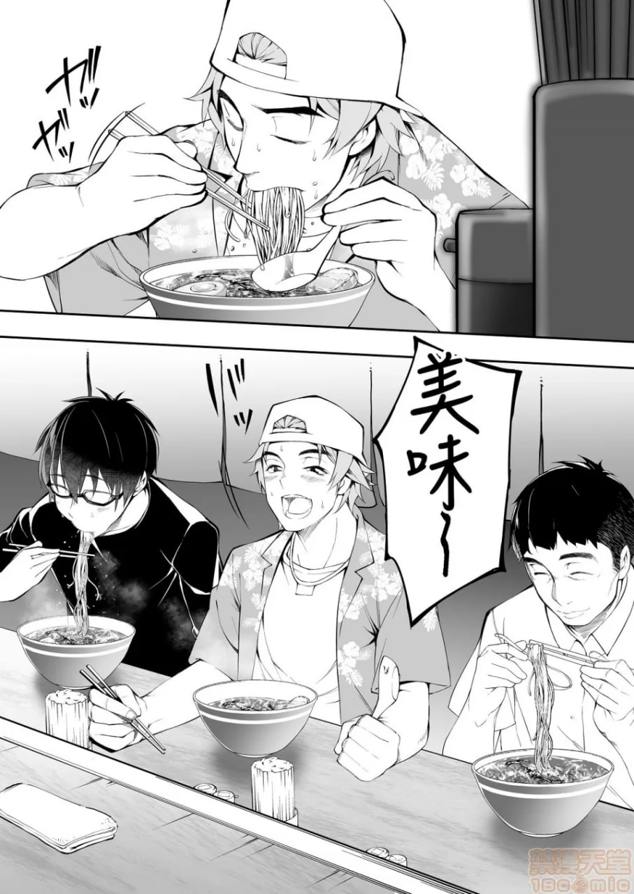 吃饭兼炒饭旅行者 第28页