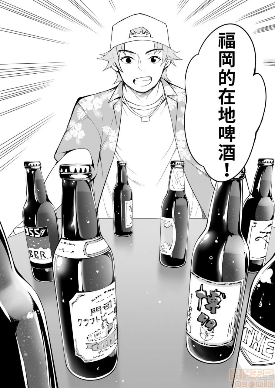 吃饭兼炒饭旅行者 第32页