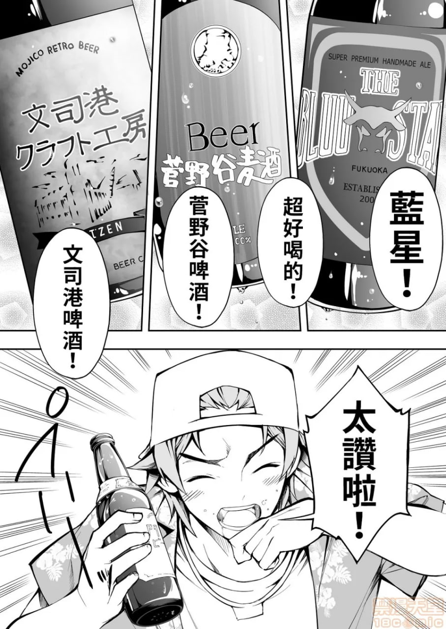 吃饭兼炒饭旅行者 第33页