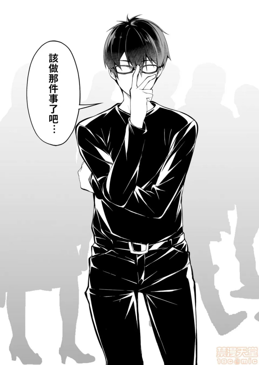 吃饭兼炒饭旅行者 第39页