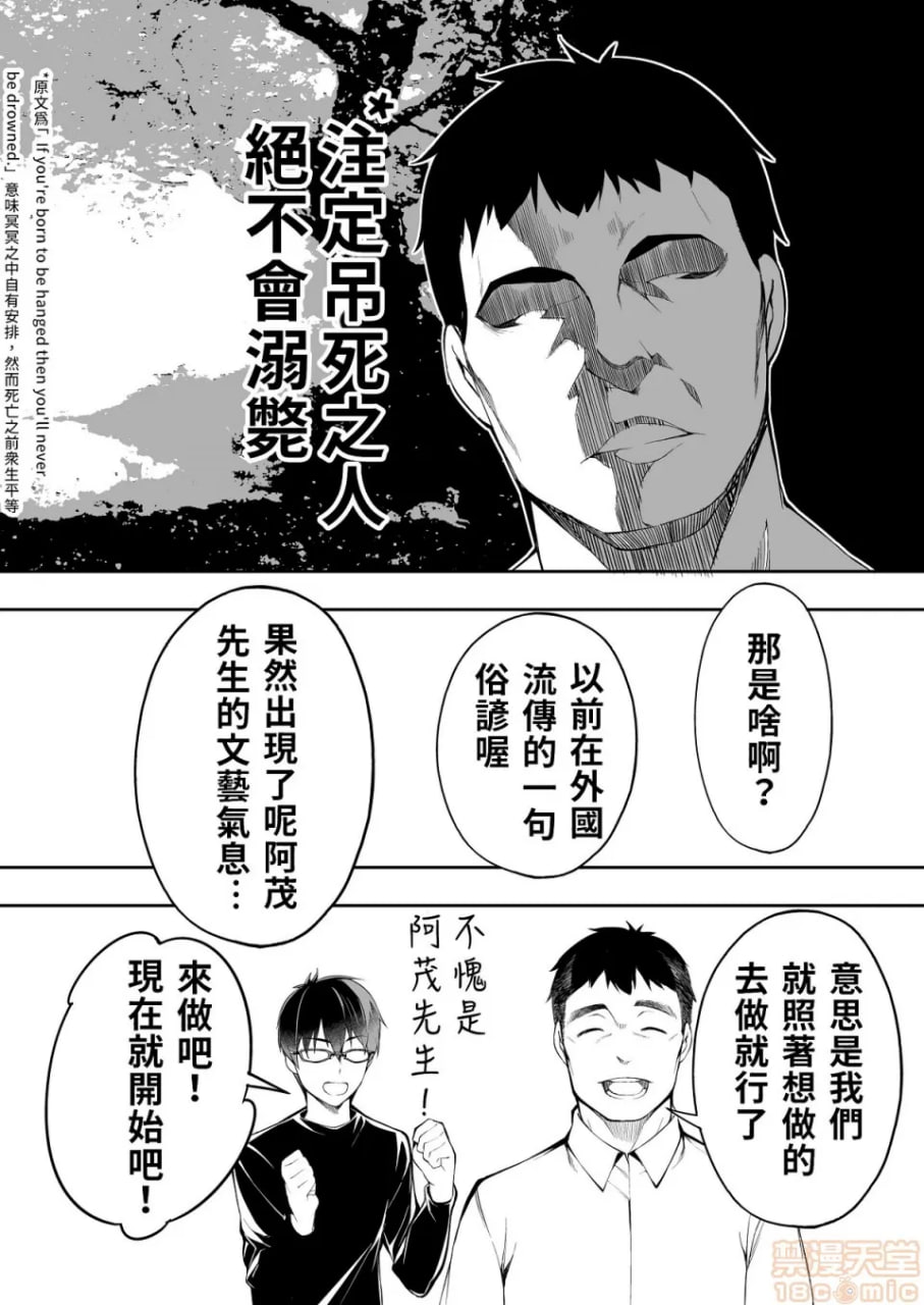 吃饭兼炒饭旅行者 第41页