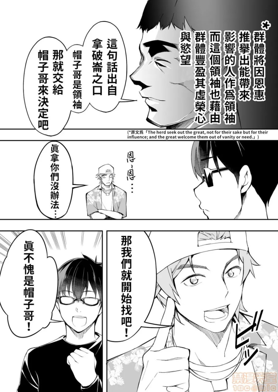 吃饭兼炒饭旅行者 第42页