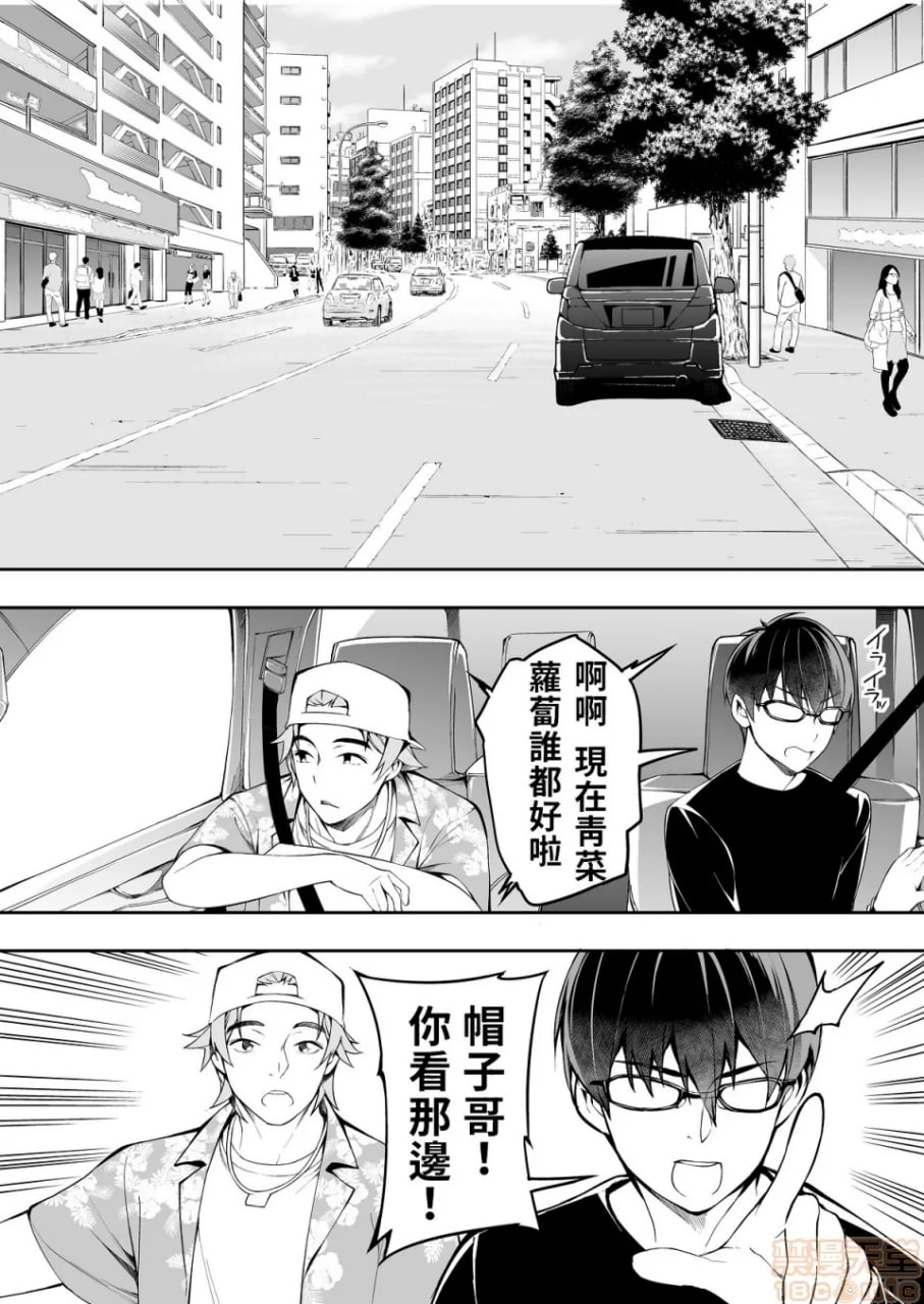 吃饭兼炒饭旅行者 第43页