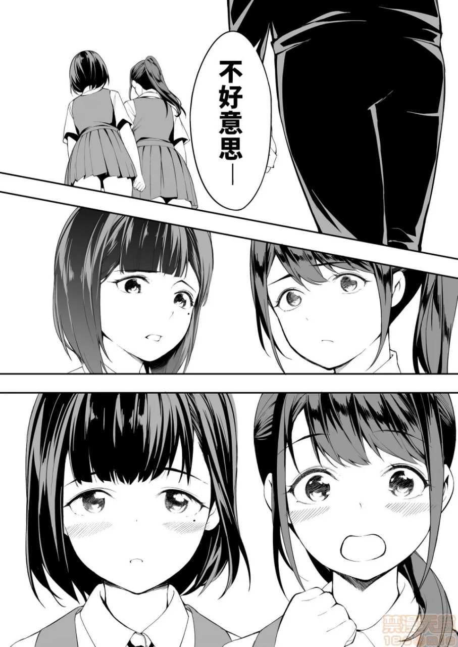 吃饭兼炒饭旅行者 第51页