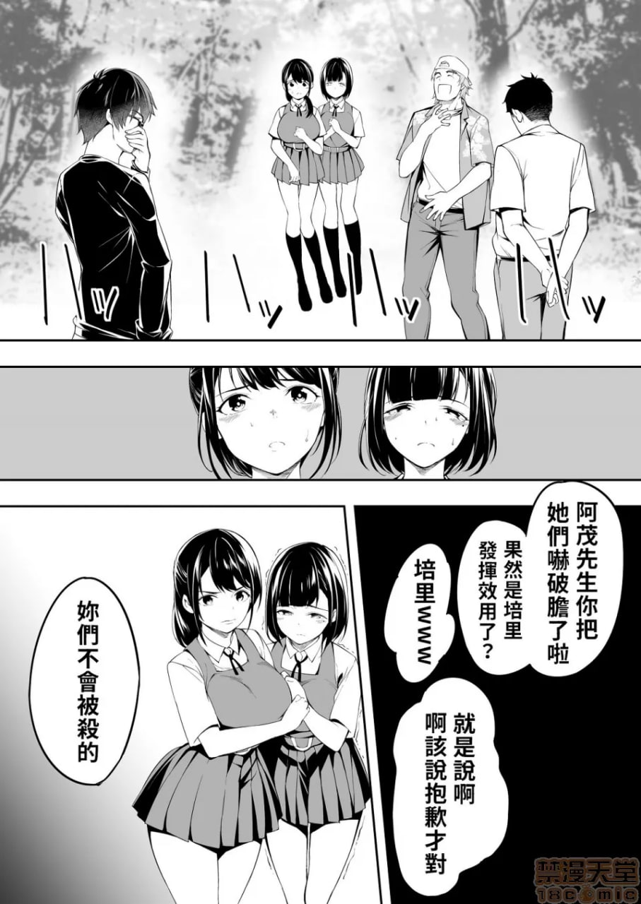 吃饭兼炒饭旅行者 第56页