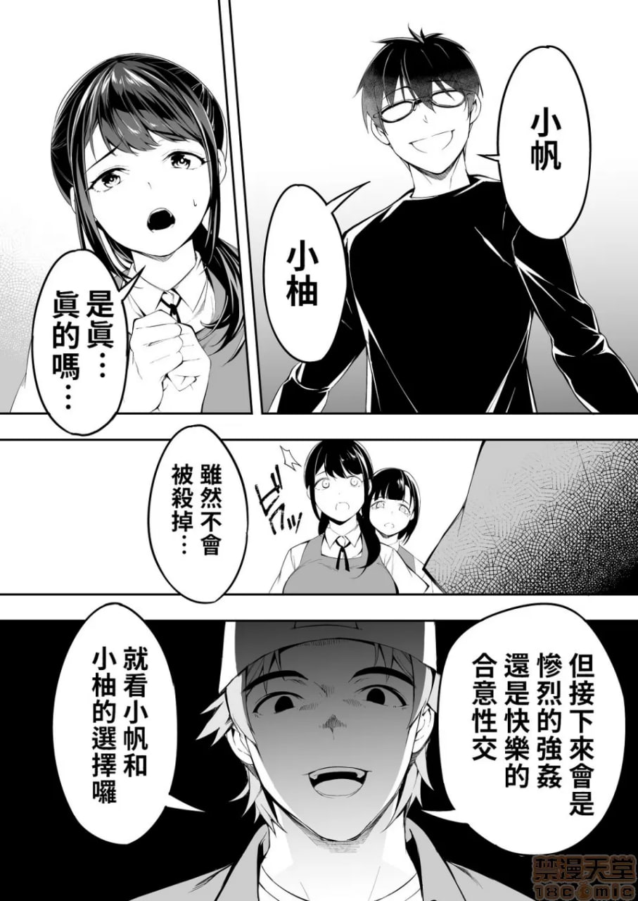 吃饭兼炒饭旅行者 第57页