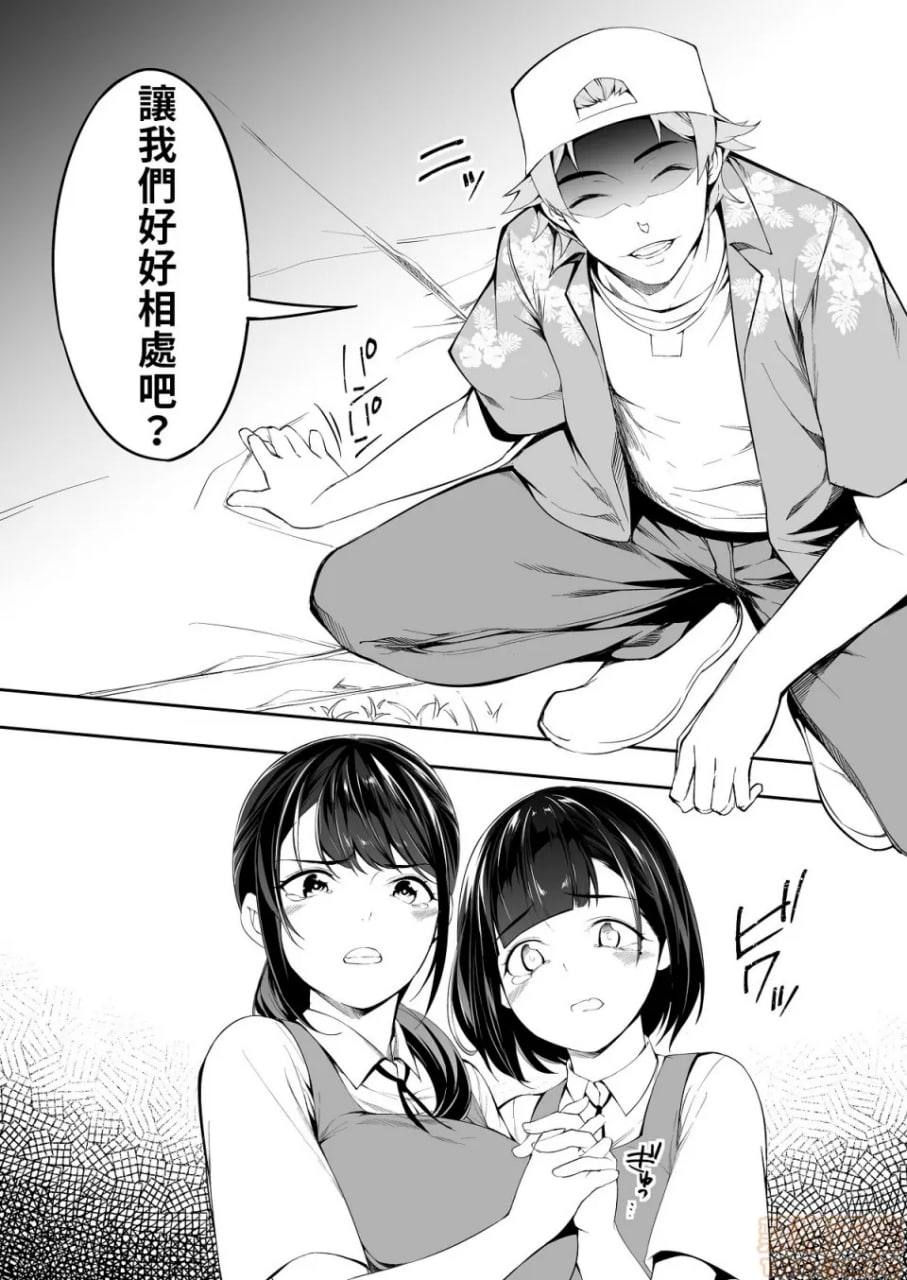 吃饭兼炒饭旅行者 第58页