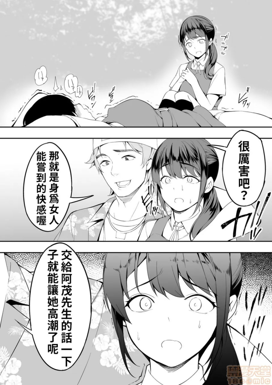 吃饭兼炒饭旅行者 第66页