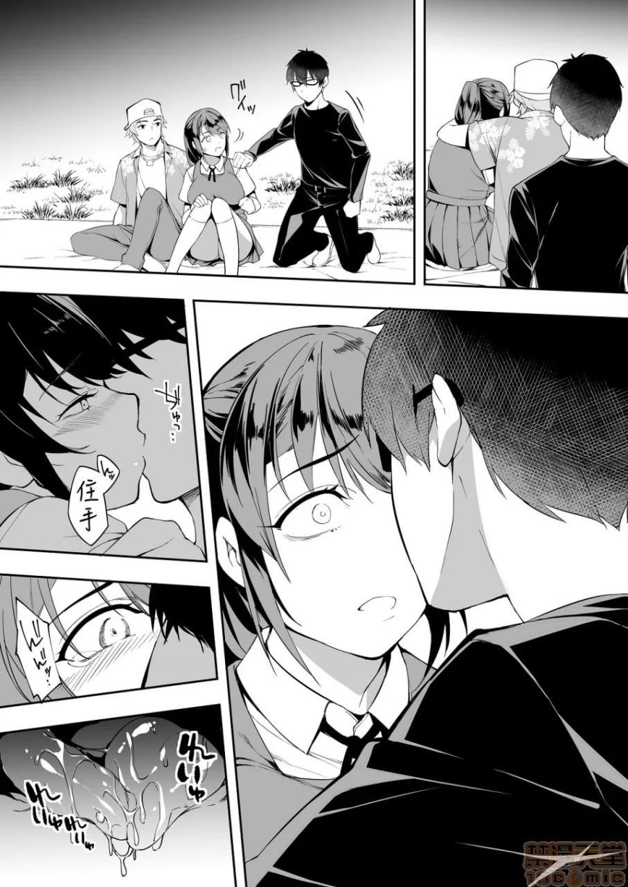 吃饭兼炒饭旅行者 第67页