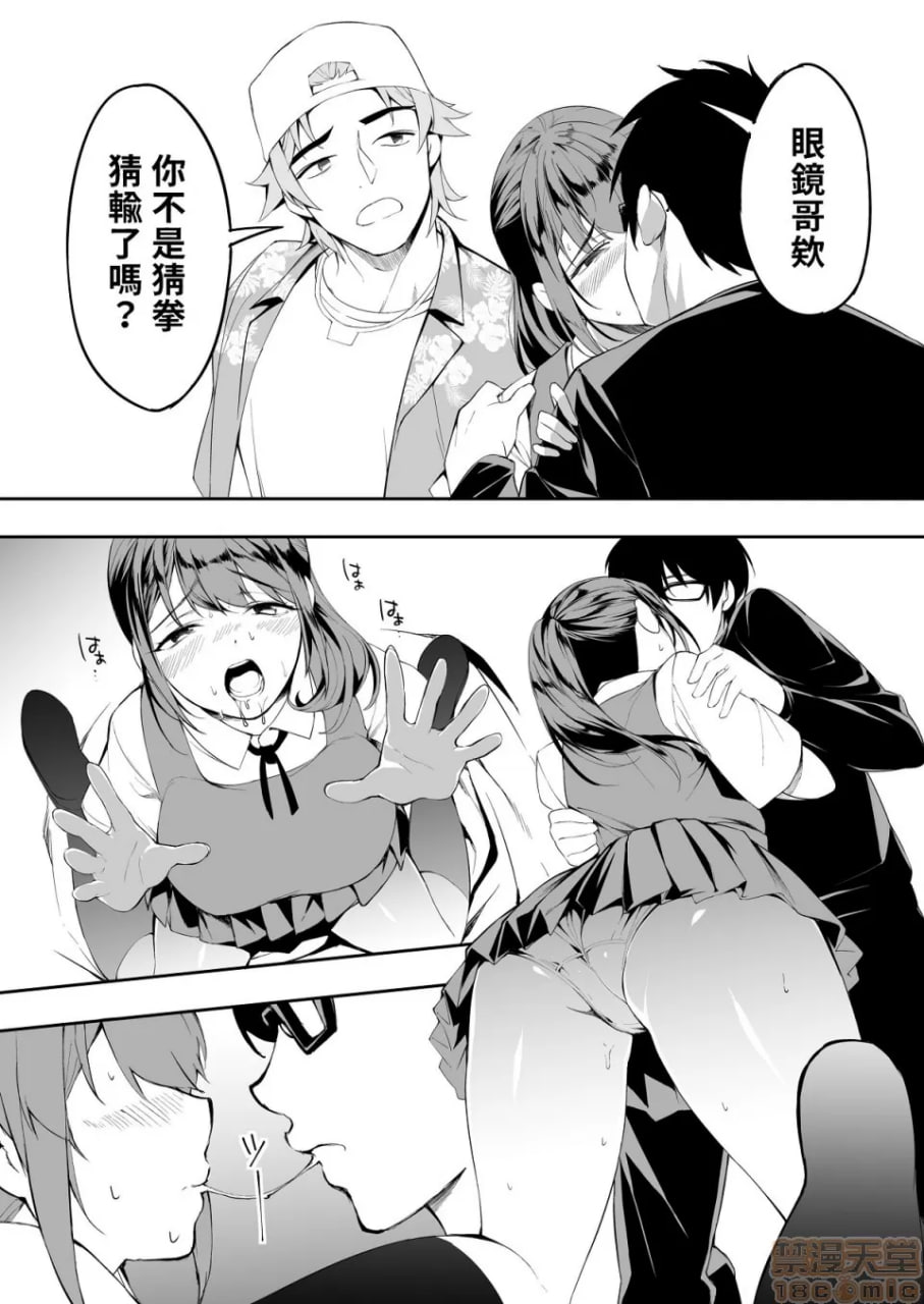 吃饭兼炒饭旅行者 第68页