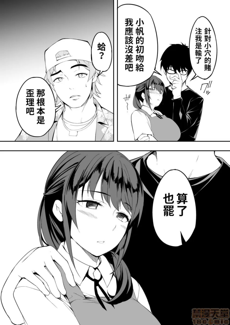 吃饭兼炒饭旅行者 第69页