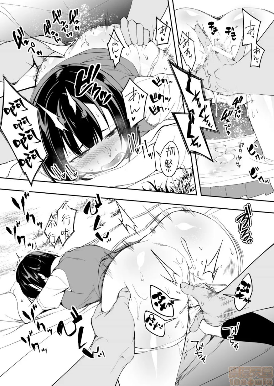 吃饭兼炒饭旅行者 第76页