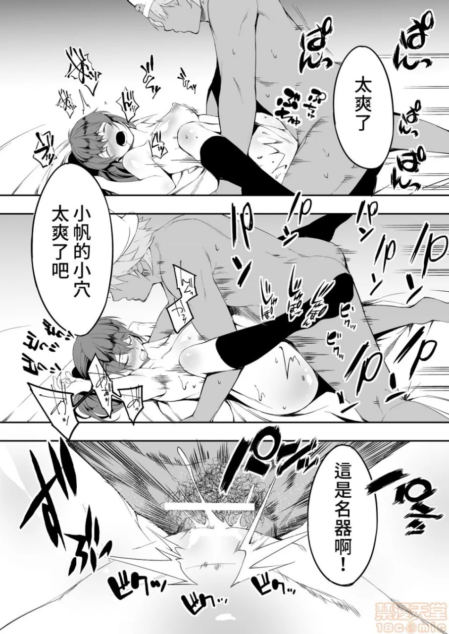 吃饭兼炒饭旅行者 第89页