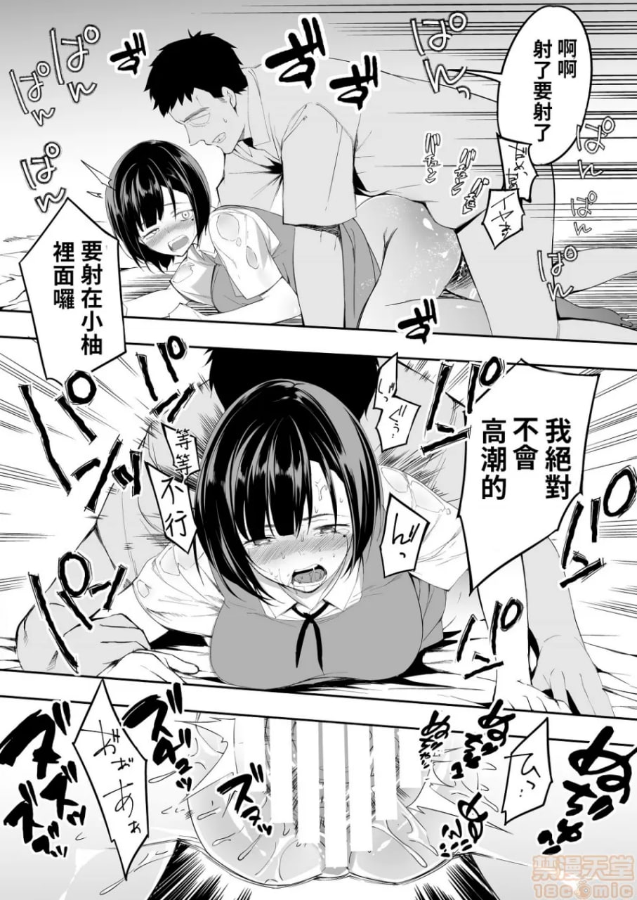 吃饭兼炒饭旅行者 第95页