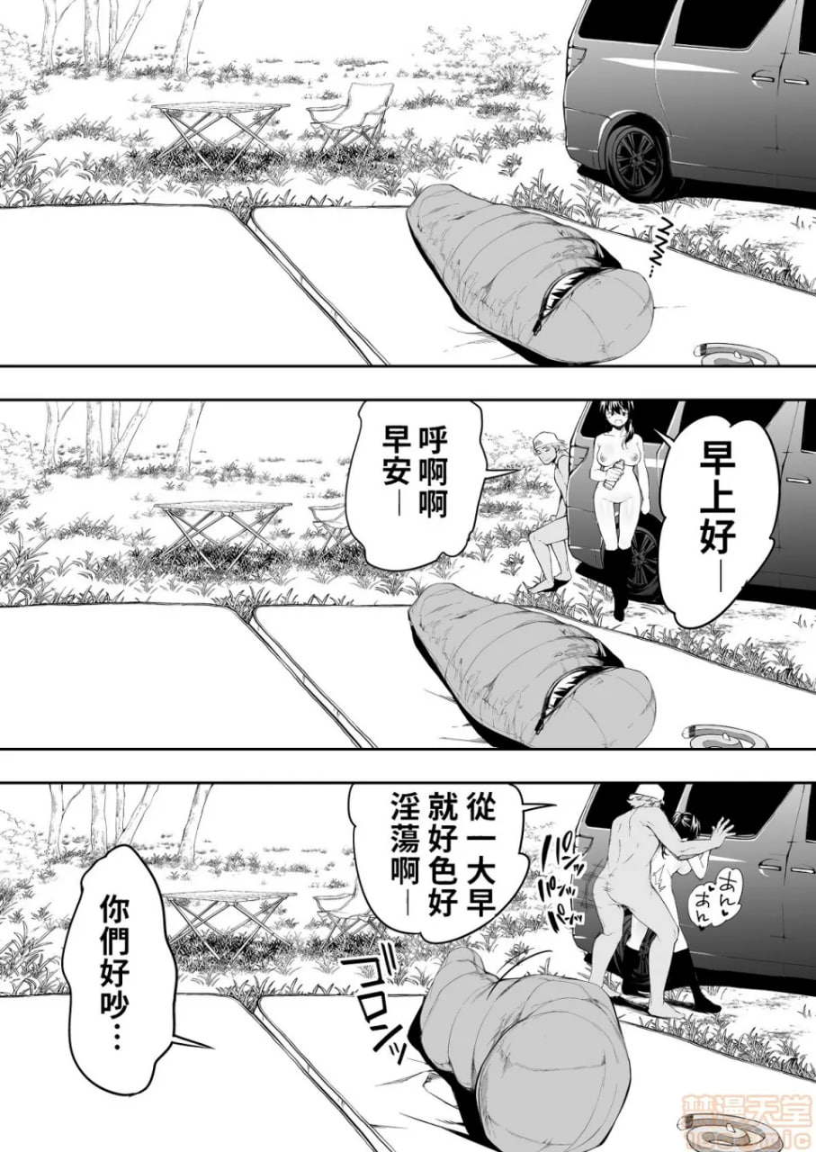 吃饭兼炒饭旅行者 第113页