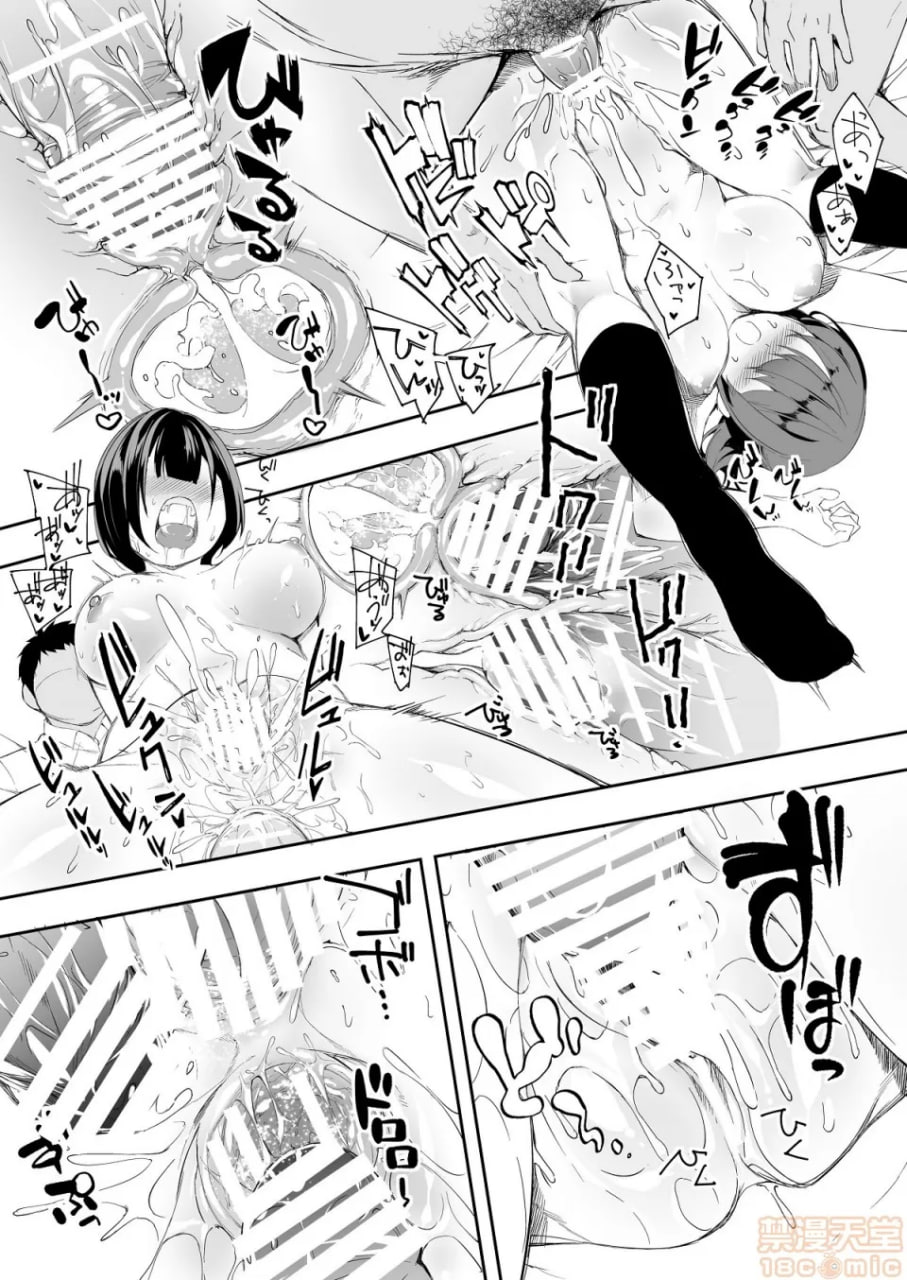 吃饭兼炒饭旅行者 第129页