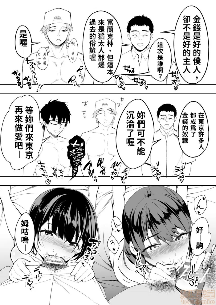 吃饭兼炒饭旅行者 第131页