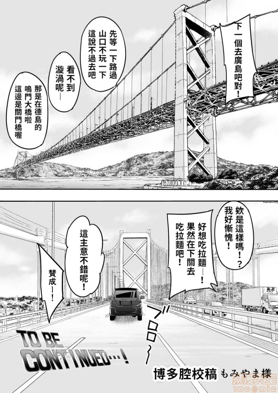 吃饭兼炒饭旅行者 第135页