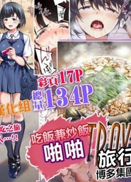 吃饭兼炒饭旅行者