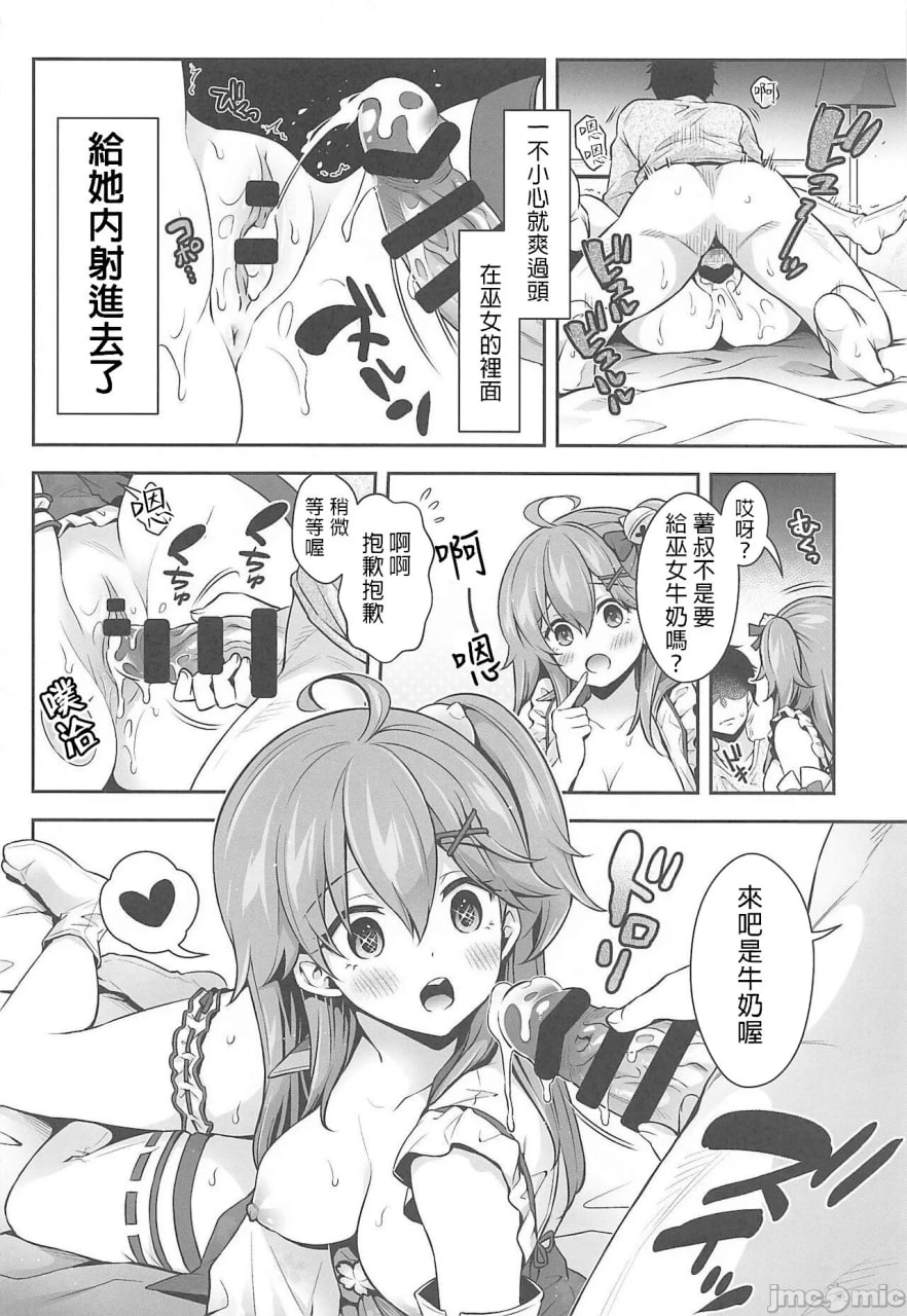 巫女的催眠小黄书 第23页