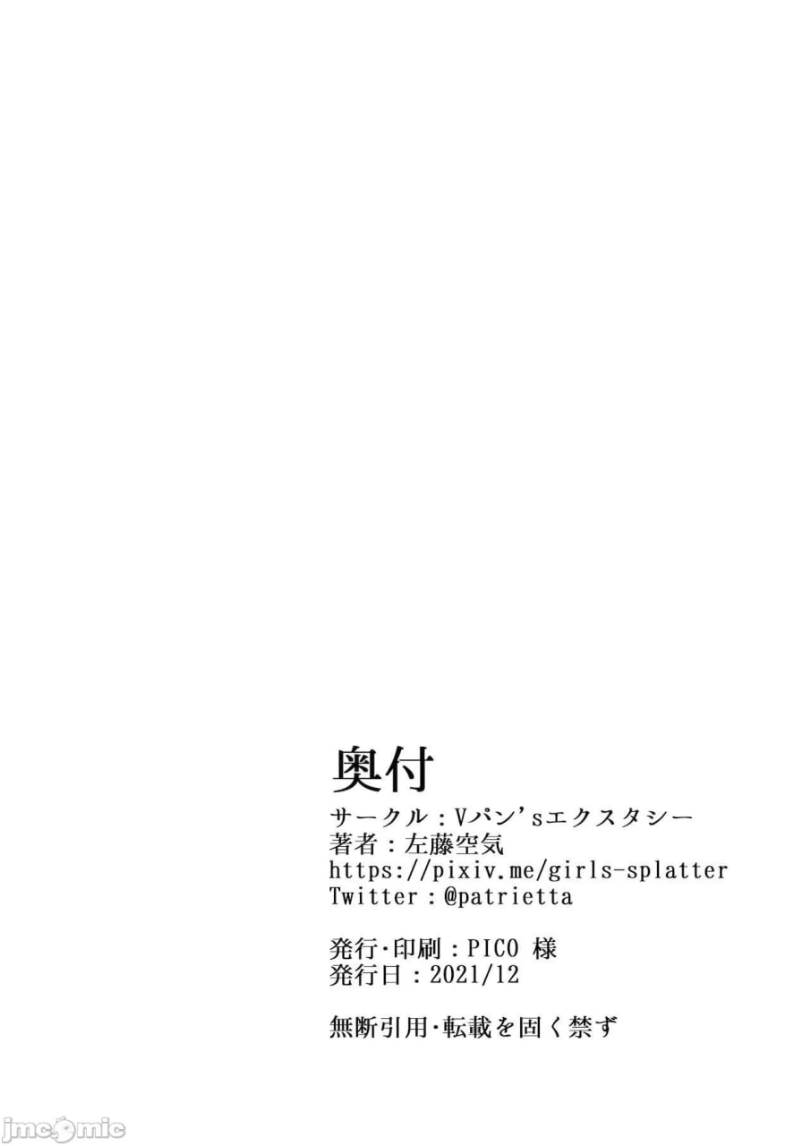 秽星·青 第38页