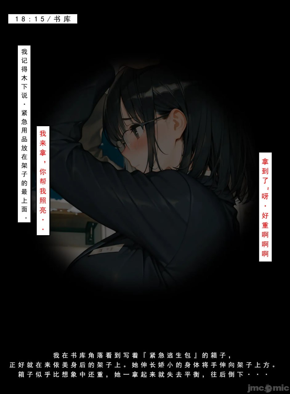 因十年一度的大雪被困公司 第3页